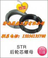 斯太爾與HOWO STR后輪芯螺母 重型卡車行走系統(tǒng)上的關(guān)鍵緊固件