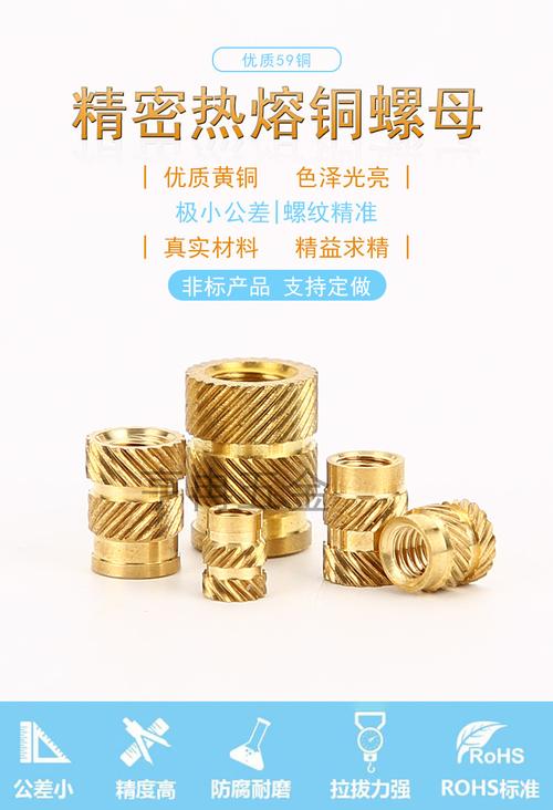 工廠直供優(yōu)勢(shì)解析 M3銅螺母、熱熔螺母、熱壓螺母、壓花螺母與注塑銅車件的全面指南